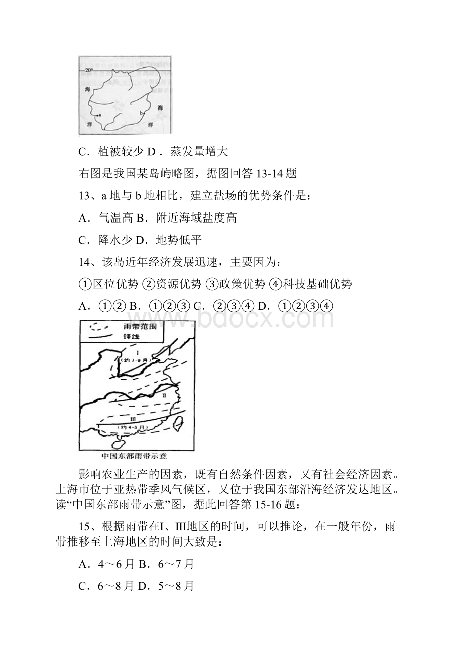 高考地理一轮复习中国的气候练习题1汇编.docx_第3页