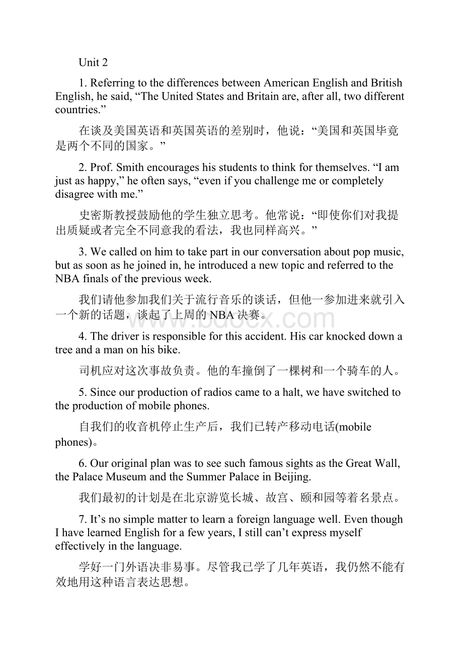 大学英语课文翻译及习题答案.docx_第2页