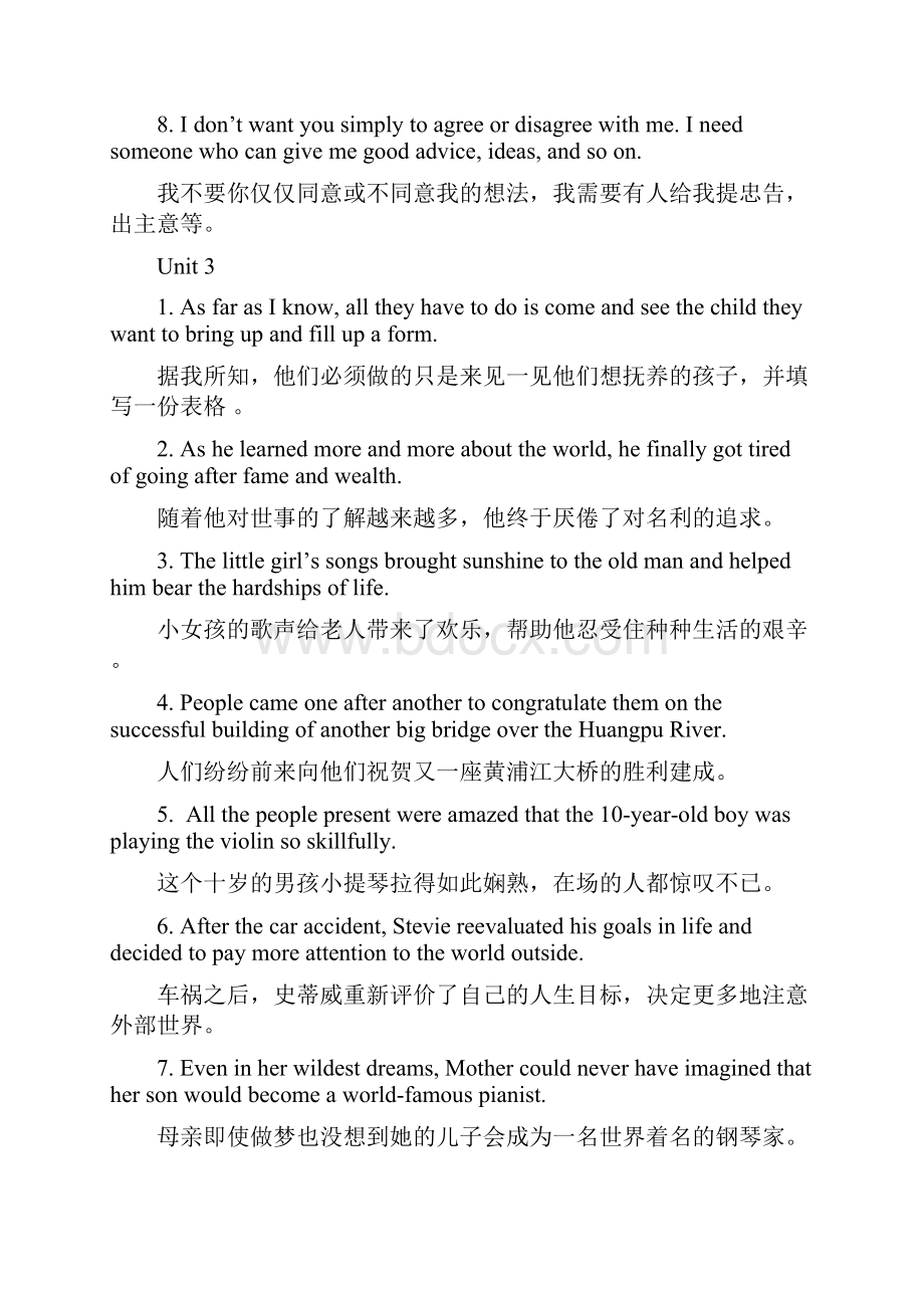 大学英语课文翻译及习题答案.docx_第3页