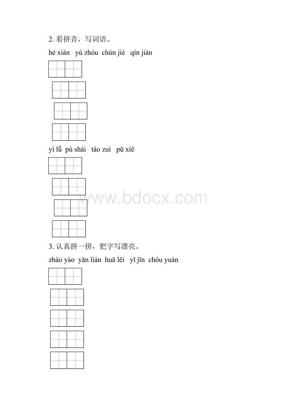 六年级语文下学期毕业考点知识综合复习专项练习题冀教版.docx_第2页