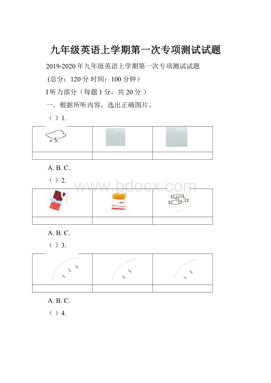 九年级英语上学期第一次专项测试试题.docx_第1页