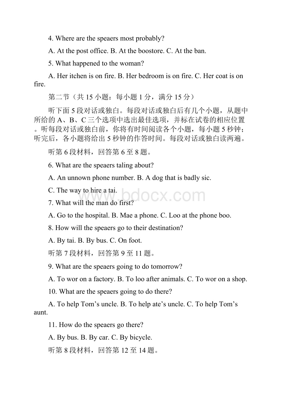江苏省海安中学学年高二下学期第三次阶段检测英语试题含答案.docx_第2页