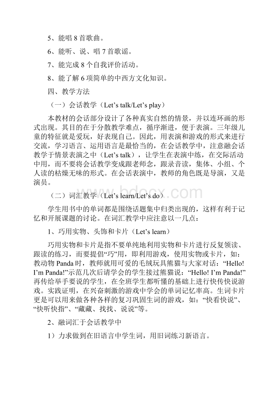 新人教版三年级英语下册教案.docx_第2页