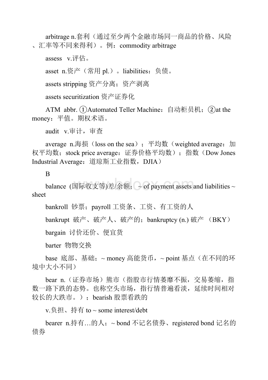 四六级词汇表详解概要.docx_第2页