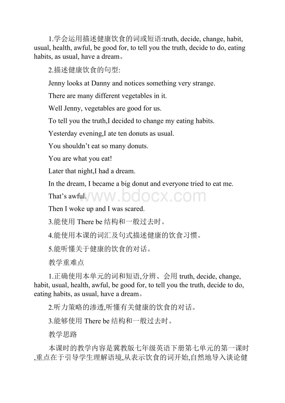 冀教版七年级下册英语 Lesson 37 You Are What You Eat教案.docx_第2页