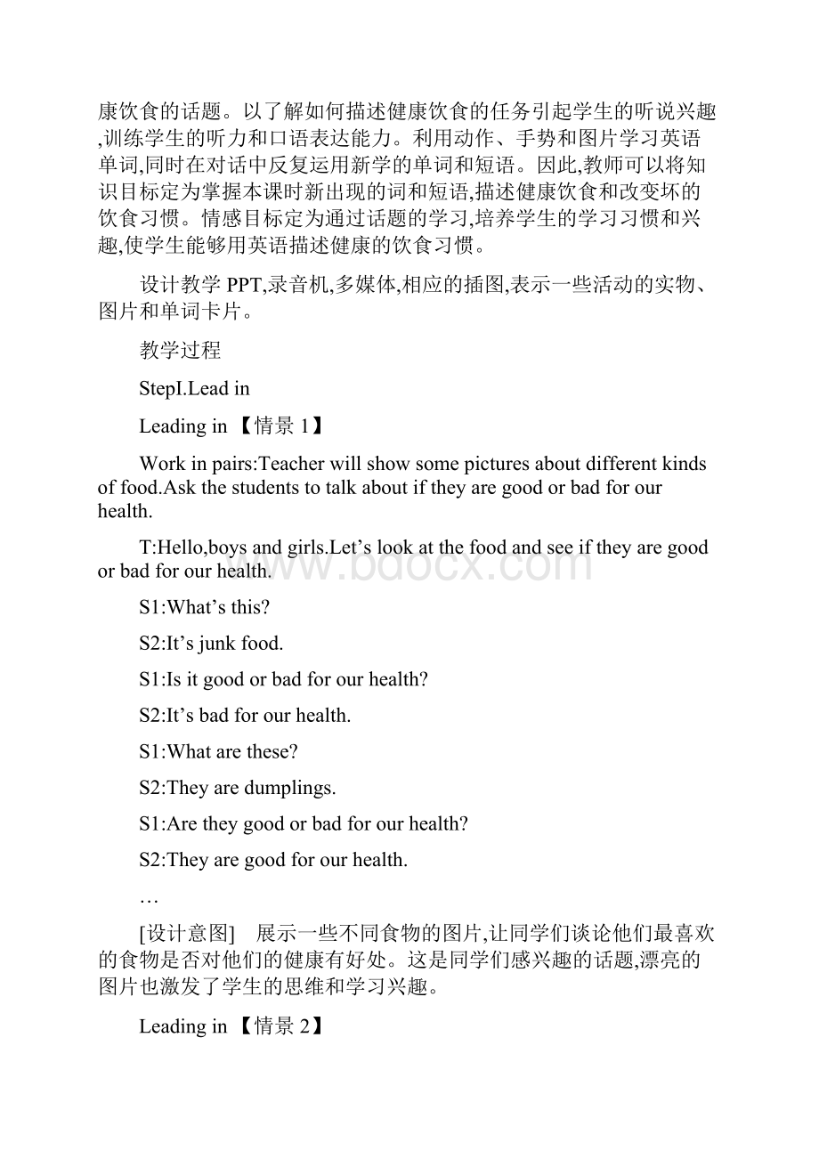 冀教版七年级下册英语 Lesson 37 You Are What You Eat教案.docx_第3页