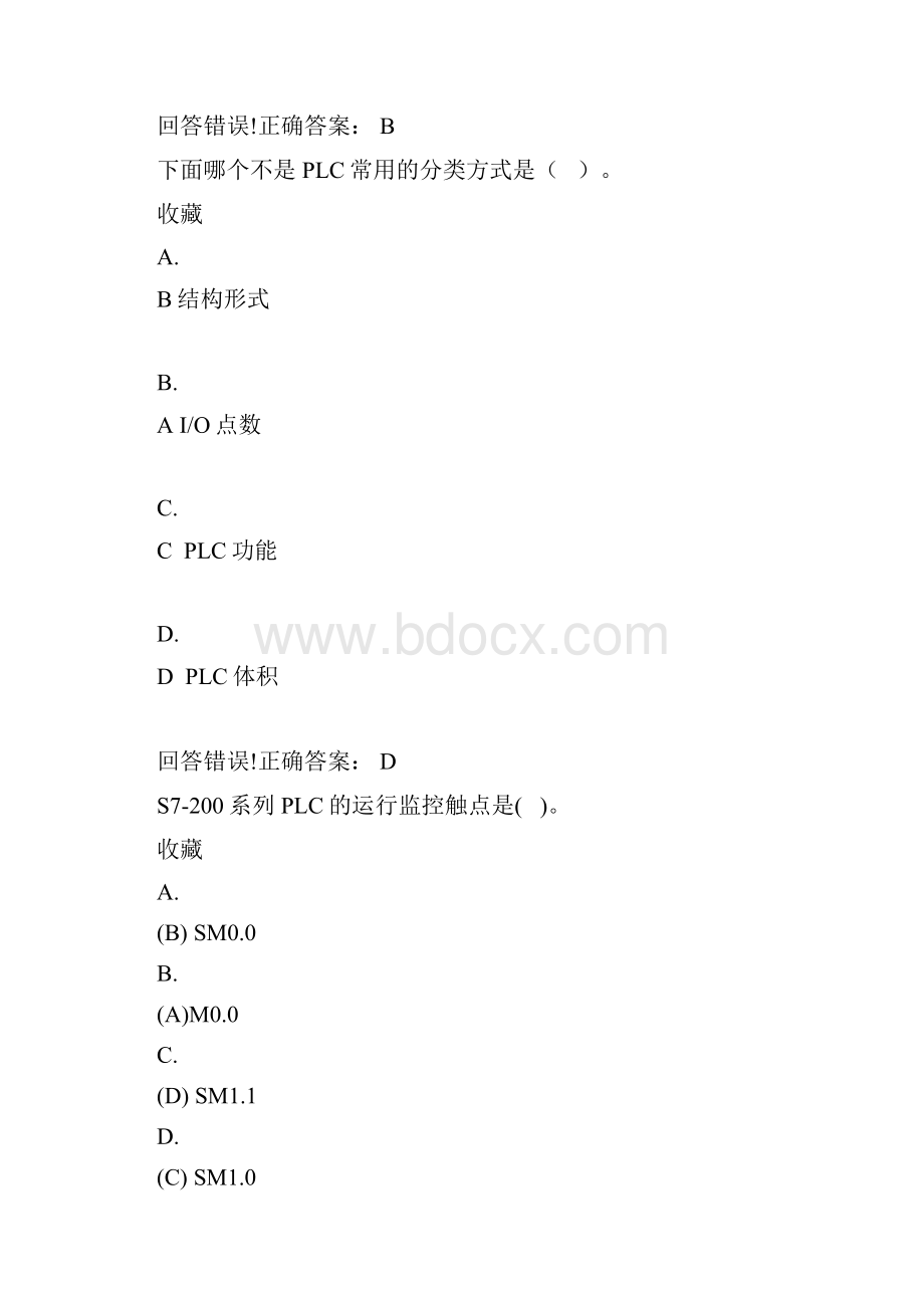 PLC控制技术及应用考试题库及答案.docx_第2页