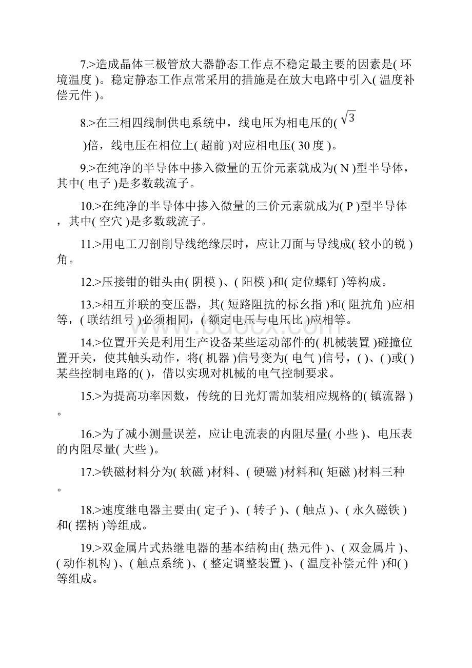 整理组合开关和按钮有何区别.docx_第3页