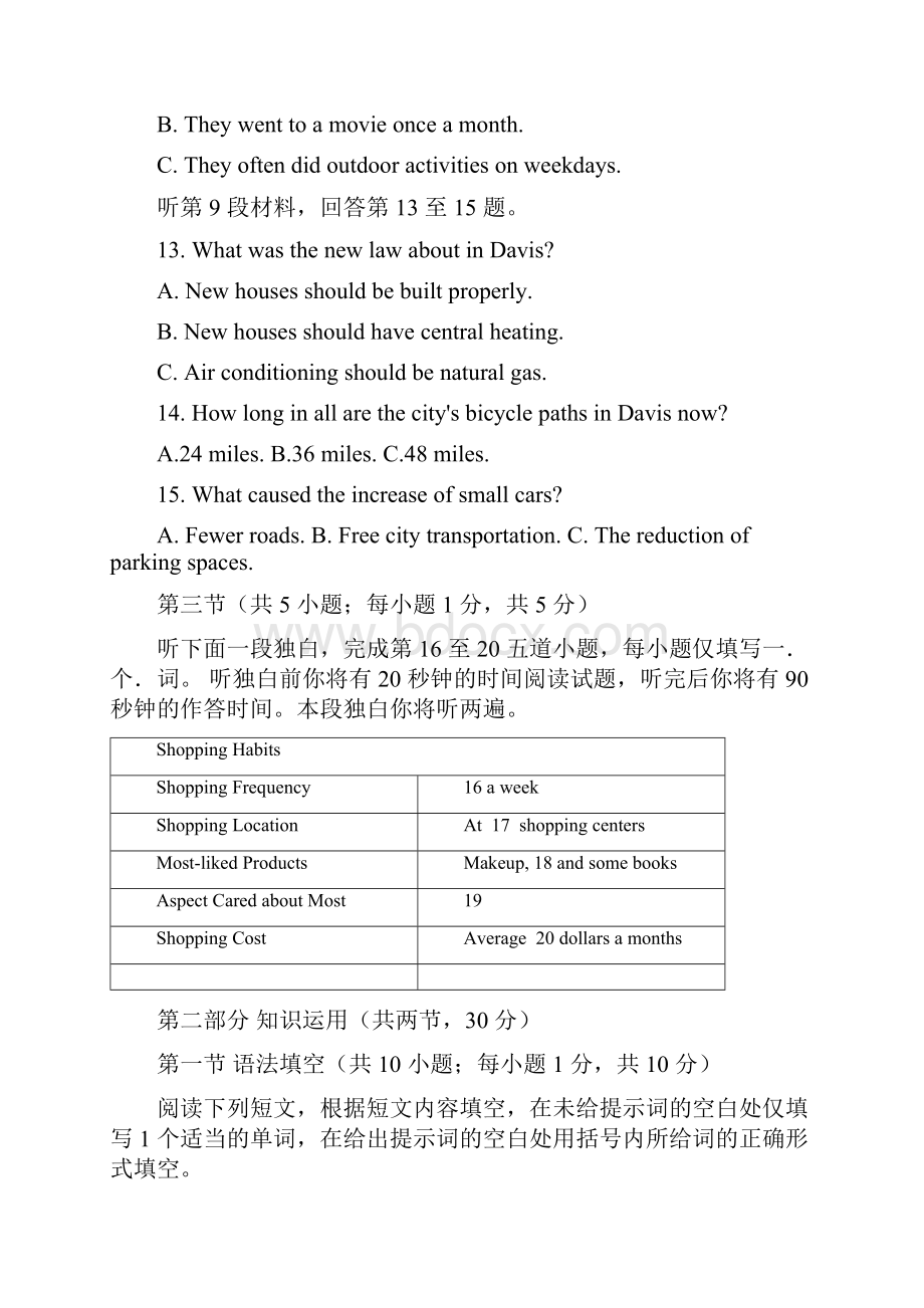 北京东直中学高一上期中英语考试试题无答案.docx_第3页