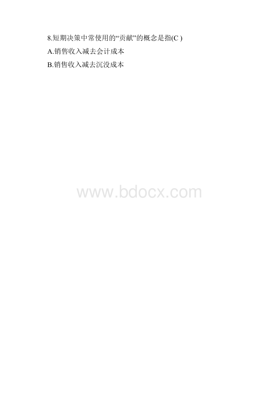 全国高等教育自学考试管理经济学试题及答案.docx_第3页