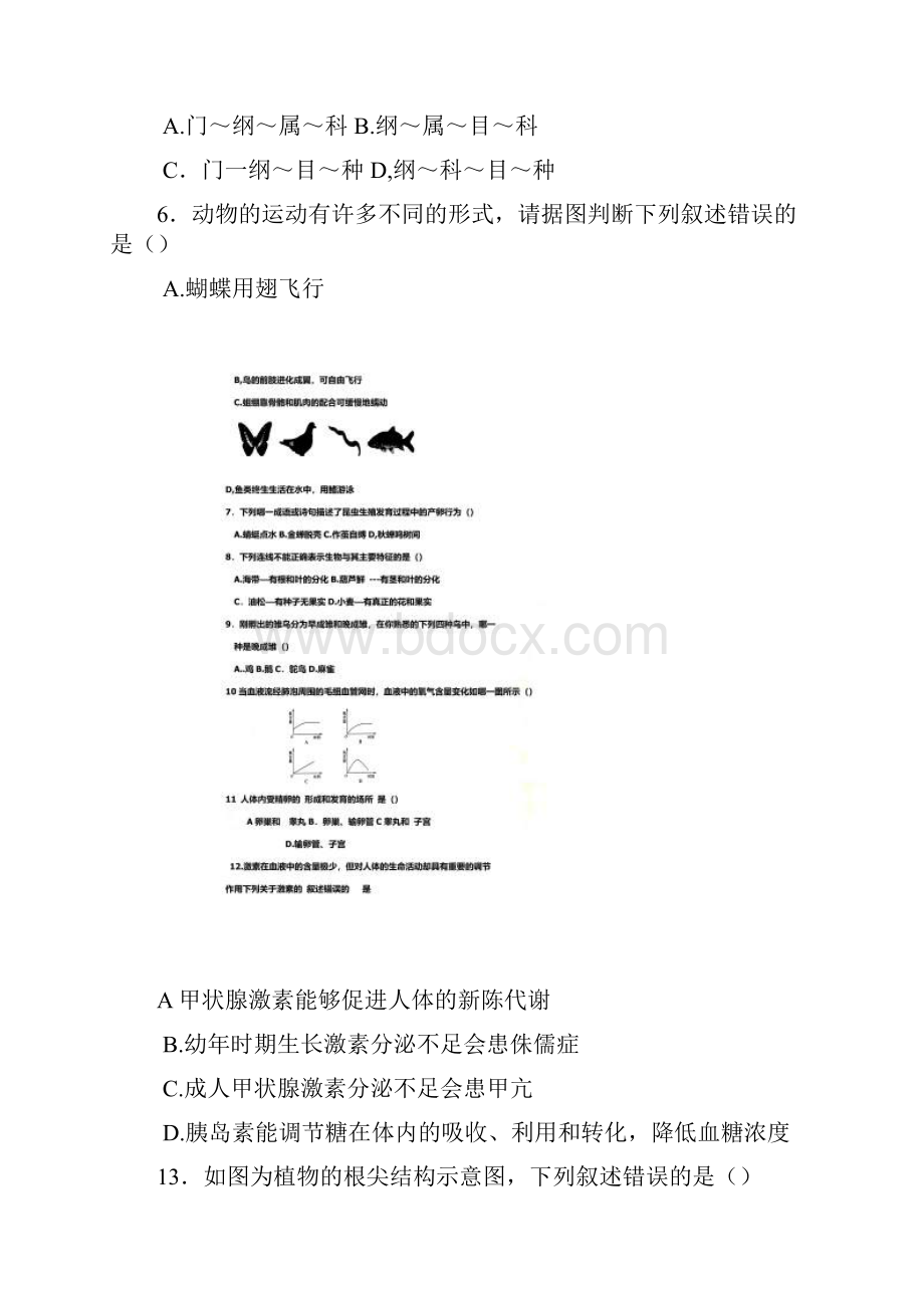 济南中考生物试题.docx_第2页