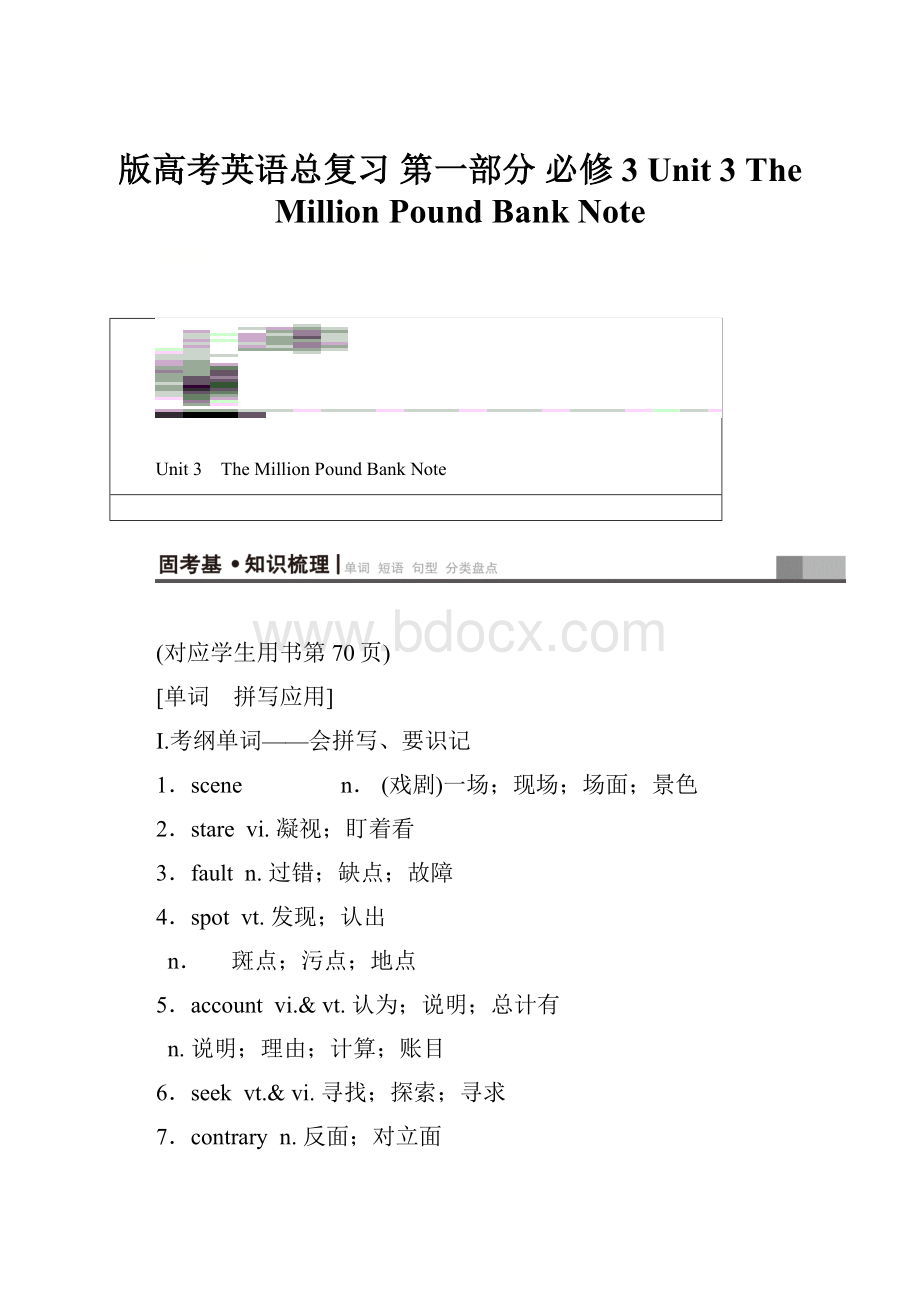 版高考英语总复习第一部分 必修3 Unit 3 The Million Pound Bank Note.docx