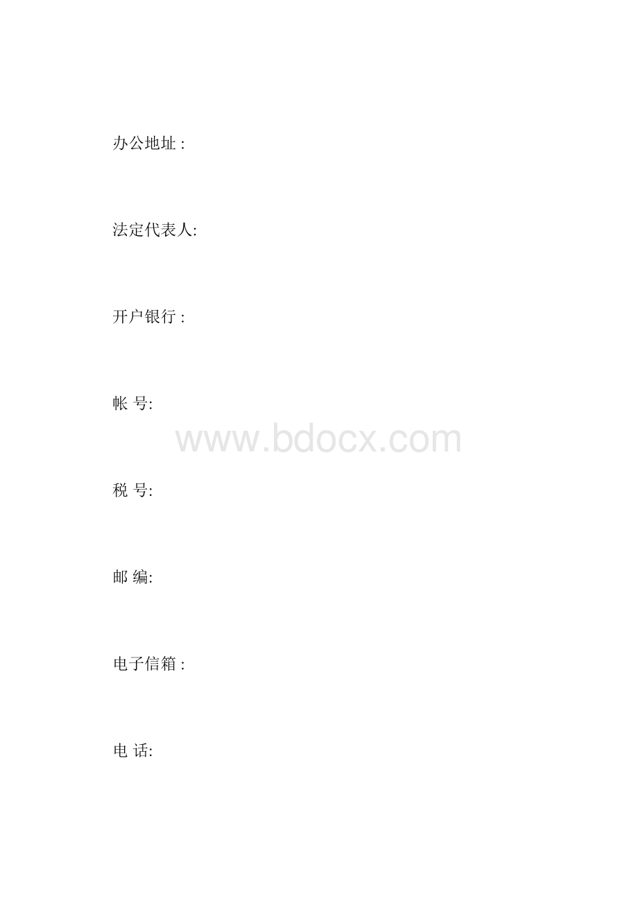 厂家供货合同厂家供货合同范本.docx_第3页