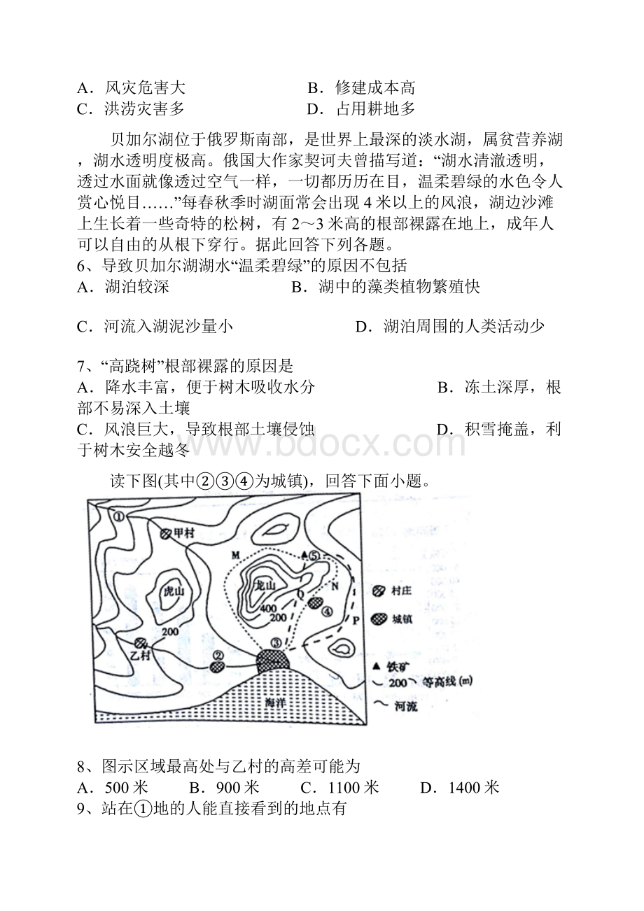 全国市级联考湖北省黄冈市学年高二下学期期末考试地理试题.docx_第3页