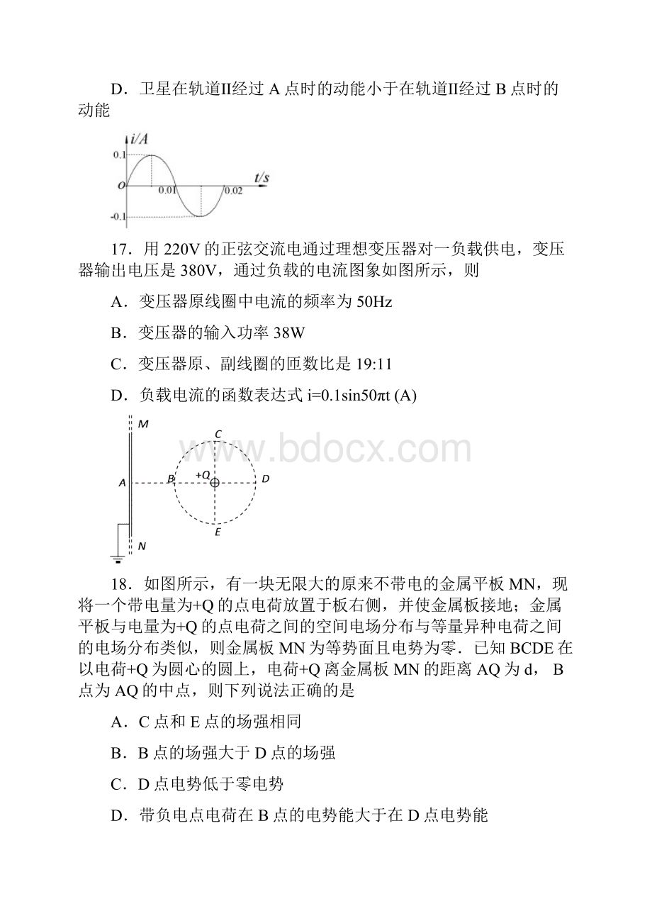 山东省青岛市届高三第一次模拟考试 理综物理.docx_第3页