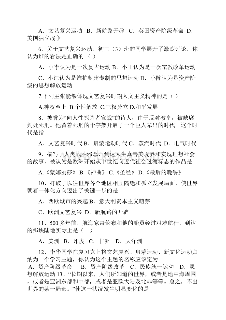 九年级历史上第四单元练习题.docx_第2页