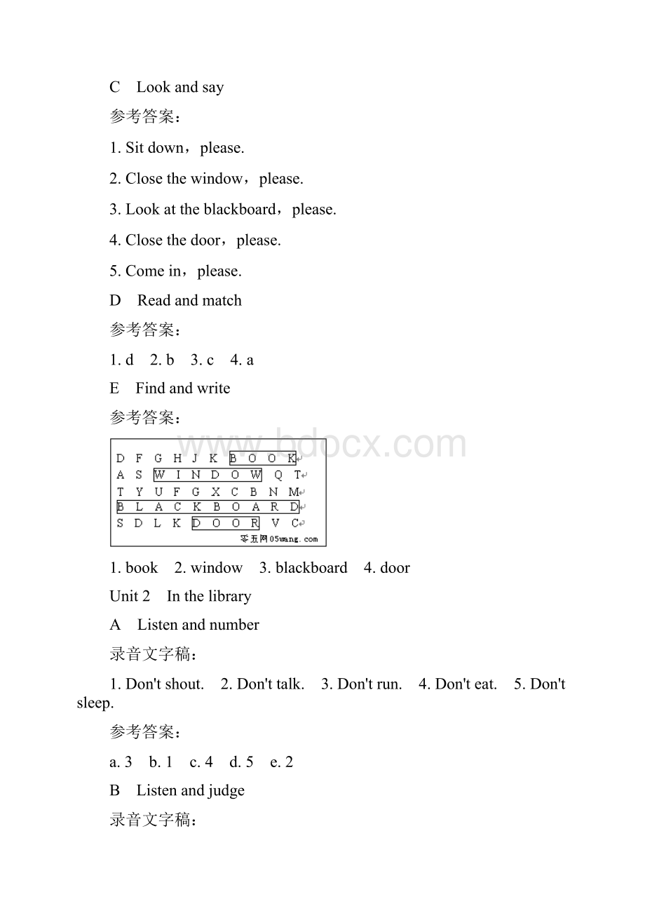 苏教版三年级英语下册补充习题答案复习过程.docx_第2页