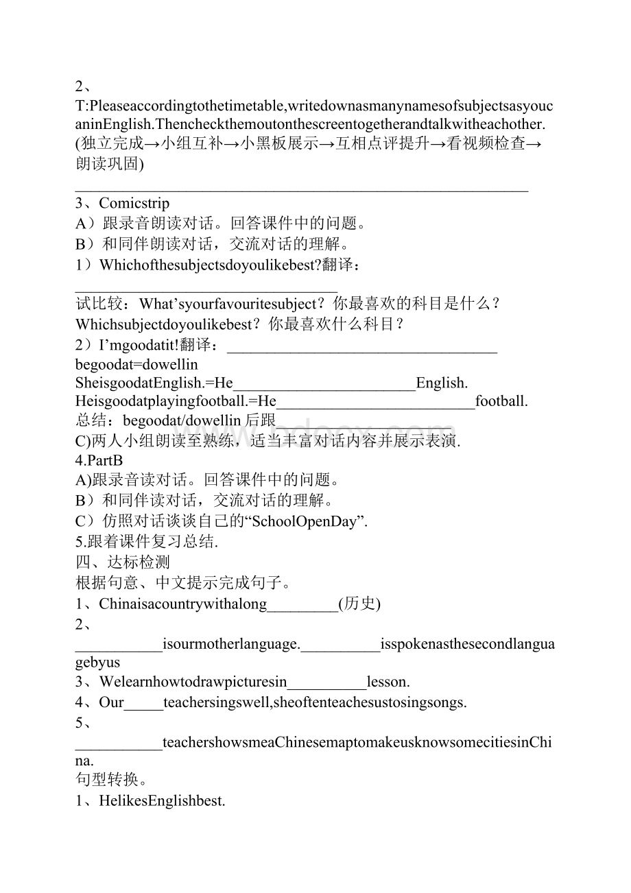 7A英语第三单元导学案及练习题.docx_第2页