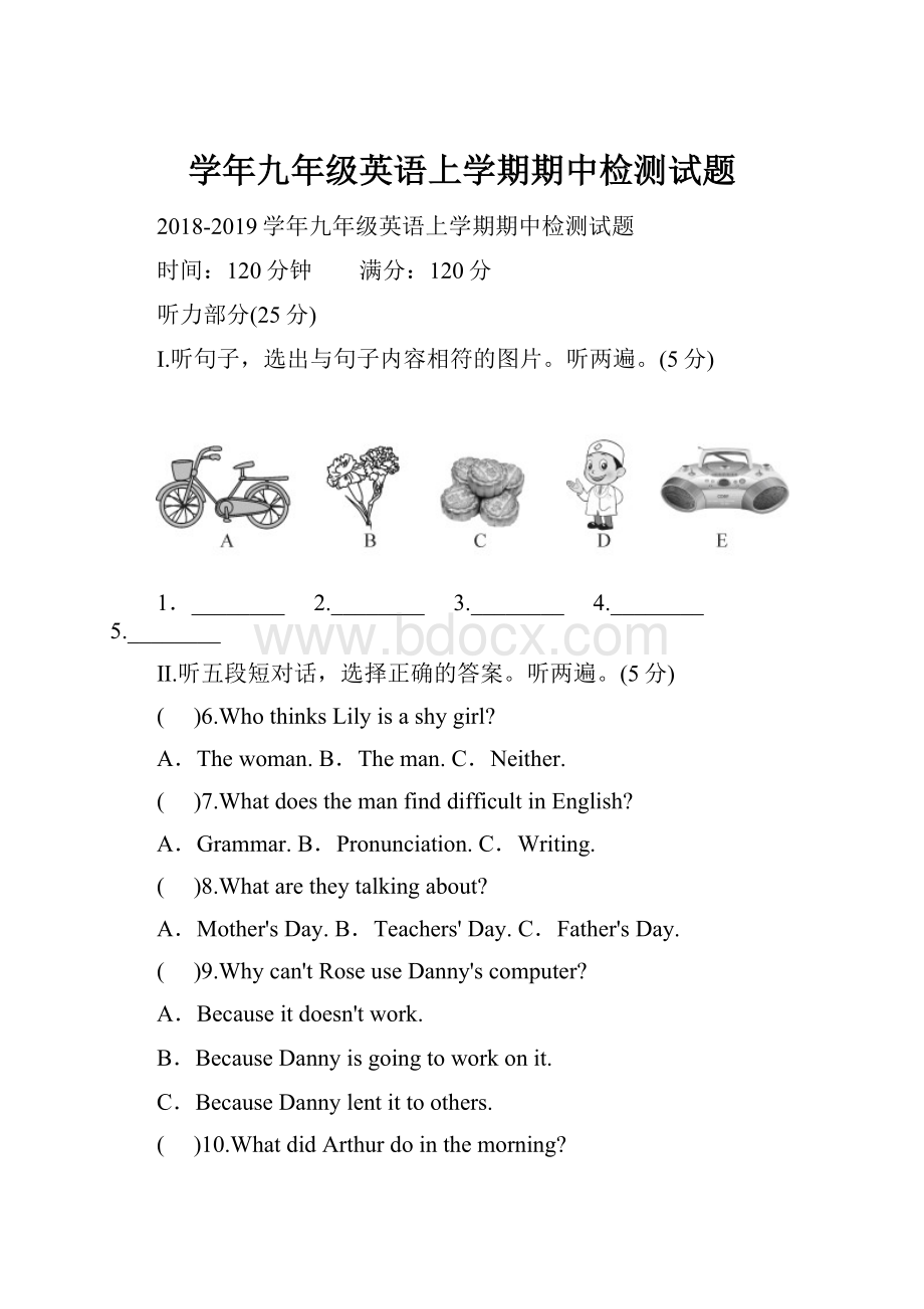 学年九年级英语上学期期中检测试题.docx_第1页