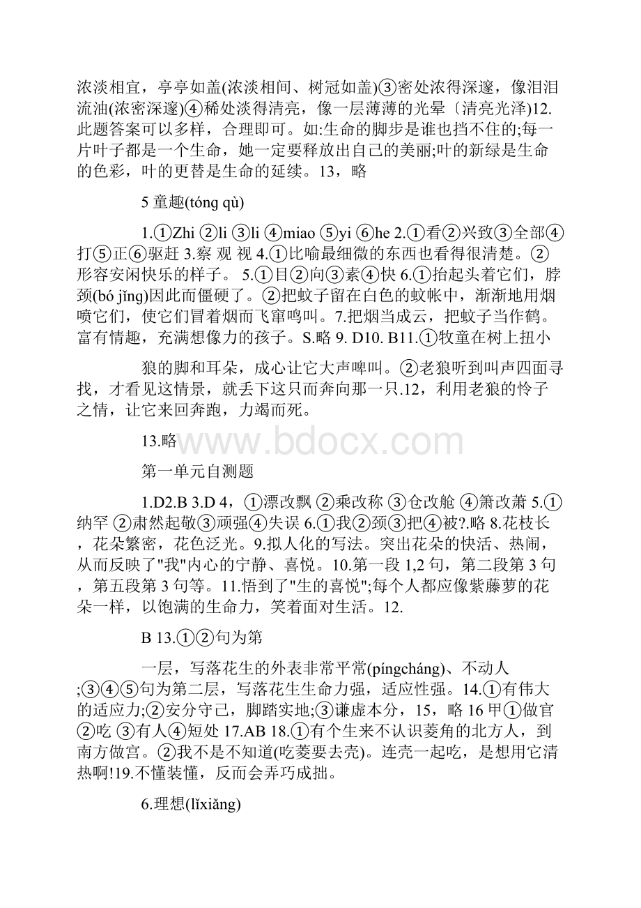 语文七年级上册作业本答案参考.docx_第3页