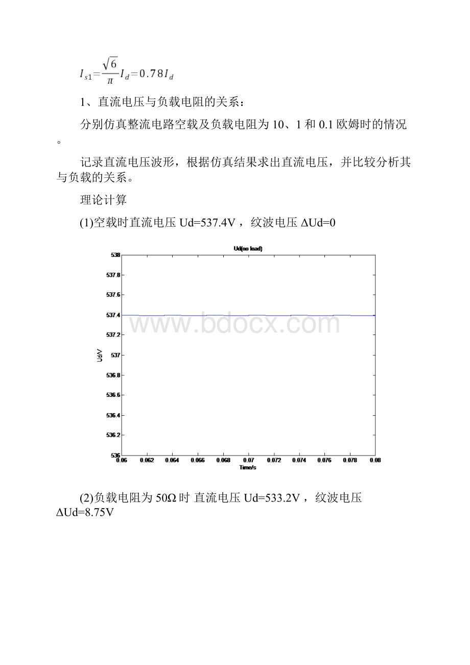 带电容滤波的三相不控整流MATLAB仿真.docx_第2页