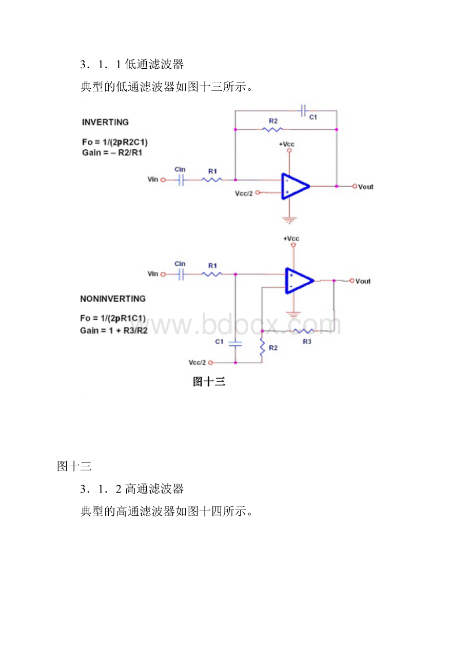 常见运放滤波电路.docx_第2页