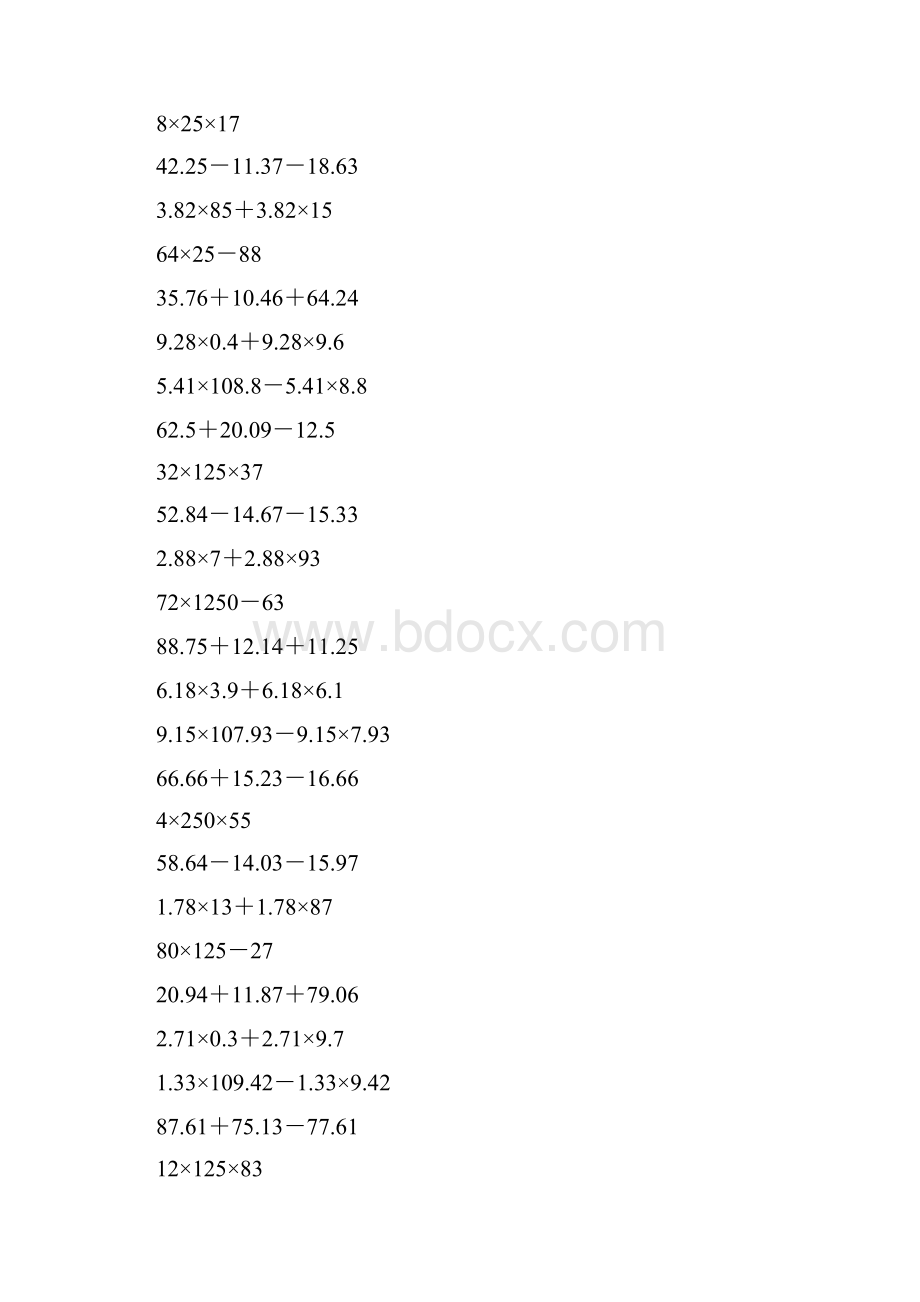 四年级数学上册简便计算177.docx_第3页