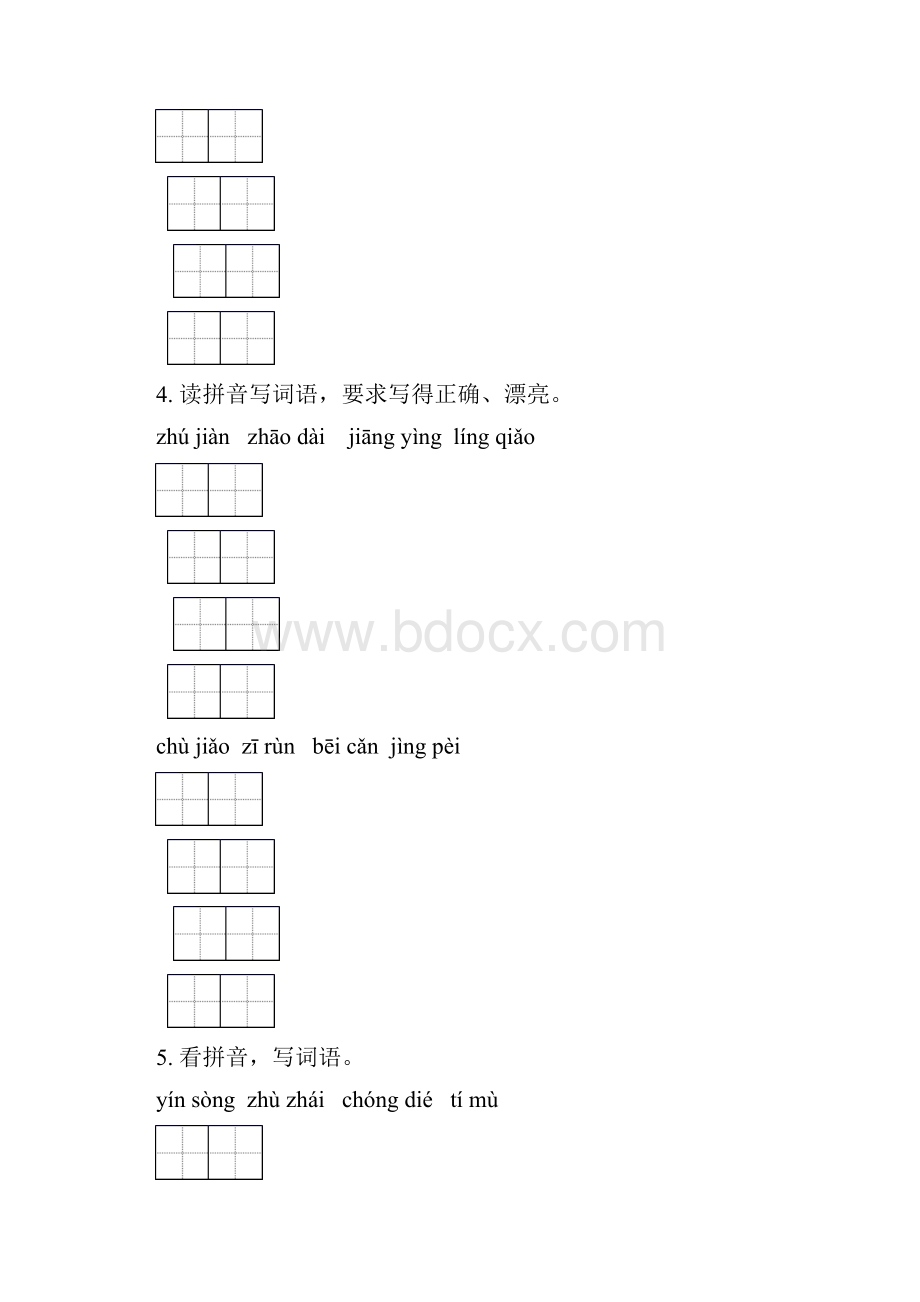 冀教版四年级语文下学期期中知识点整理复习题.docx_第3页