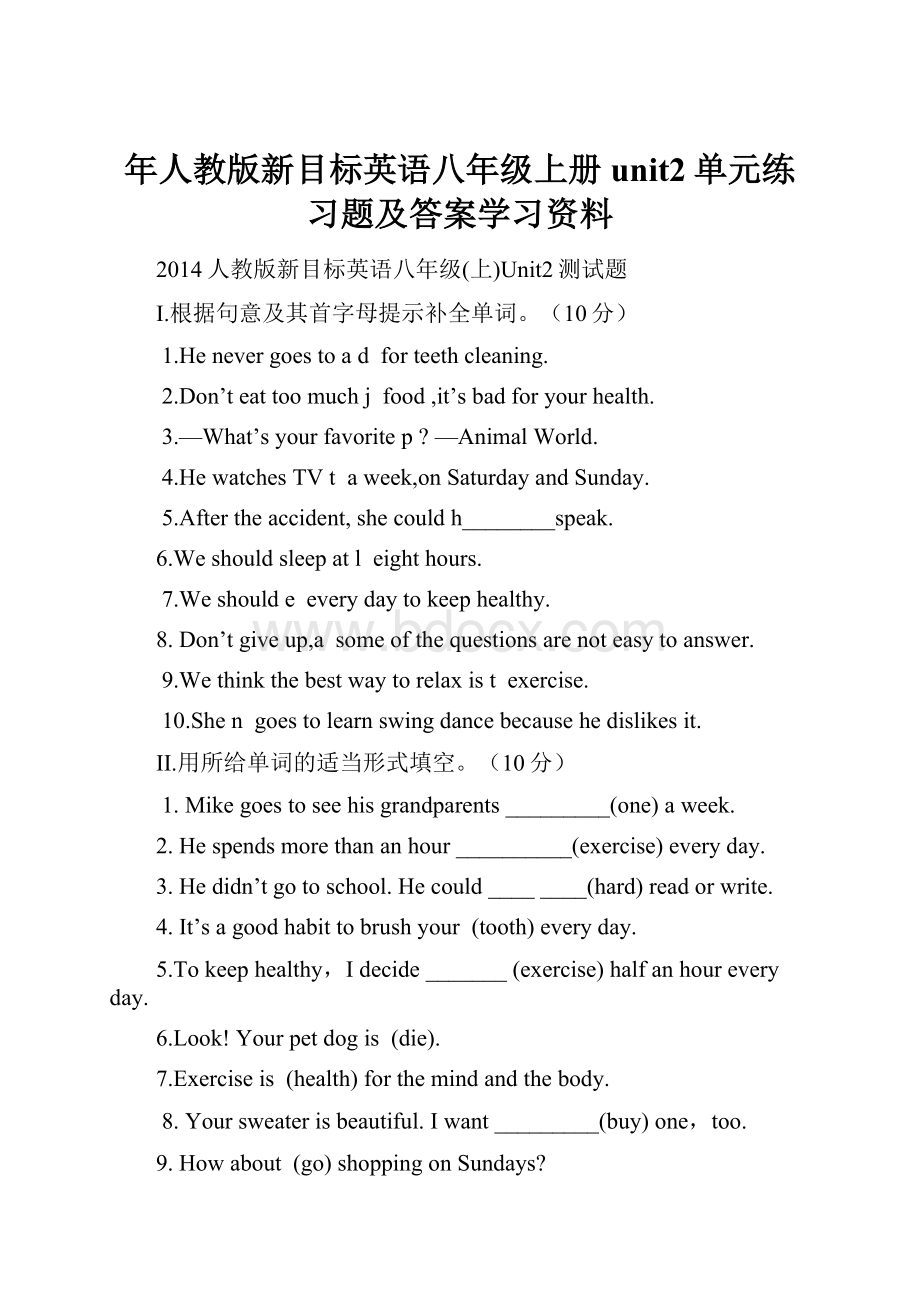 年人教版新目标英语八年级上册unit2单元练习题及答案学习资料.docx_第1页