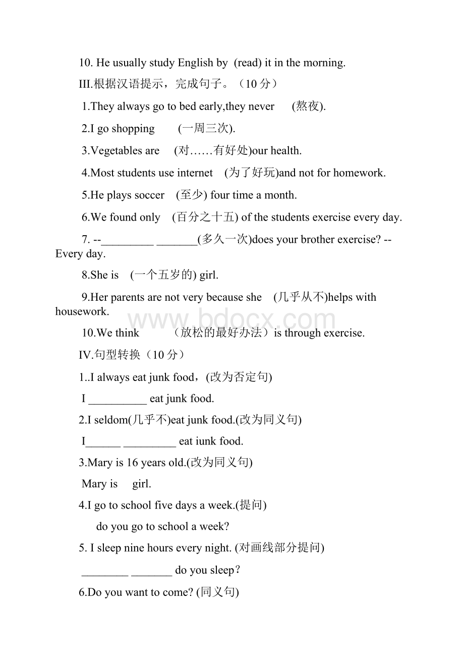 年人教版新目标英语八年级上册unit2单元练习题及答案学习资料.docx_第2页