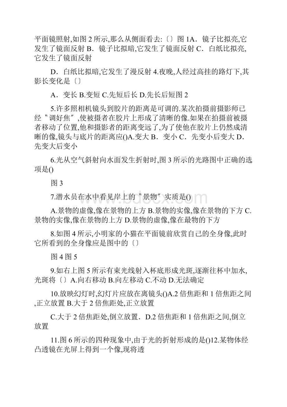 初中物理光学透镜成像知识总结.docx_第3页