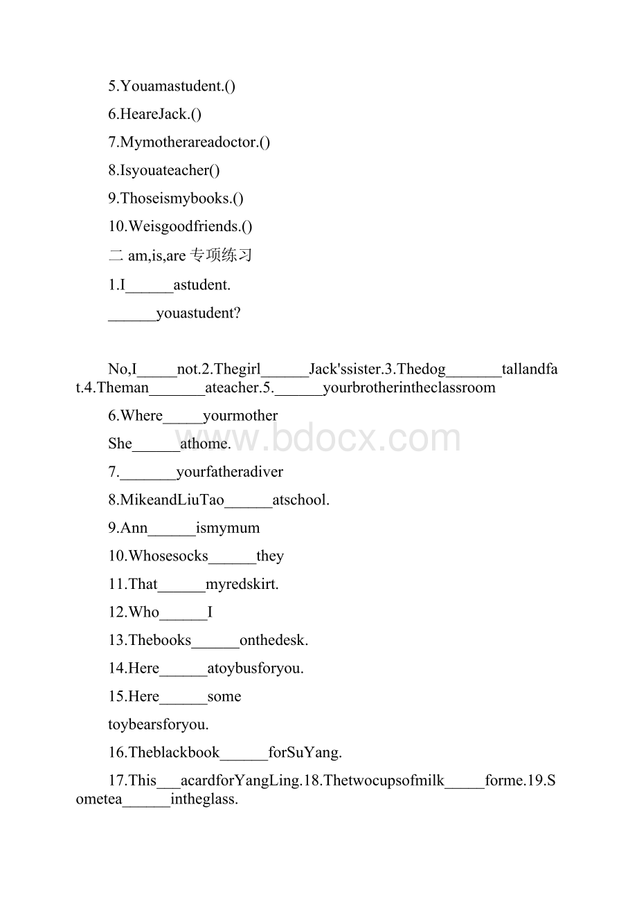 be动词和实义动词的句型转换练习.docx_第2页