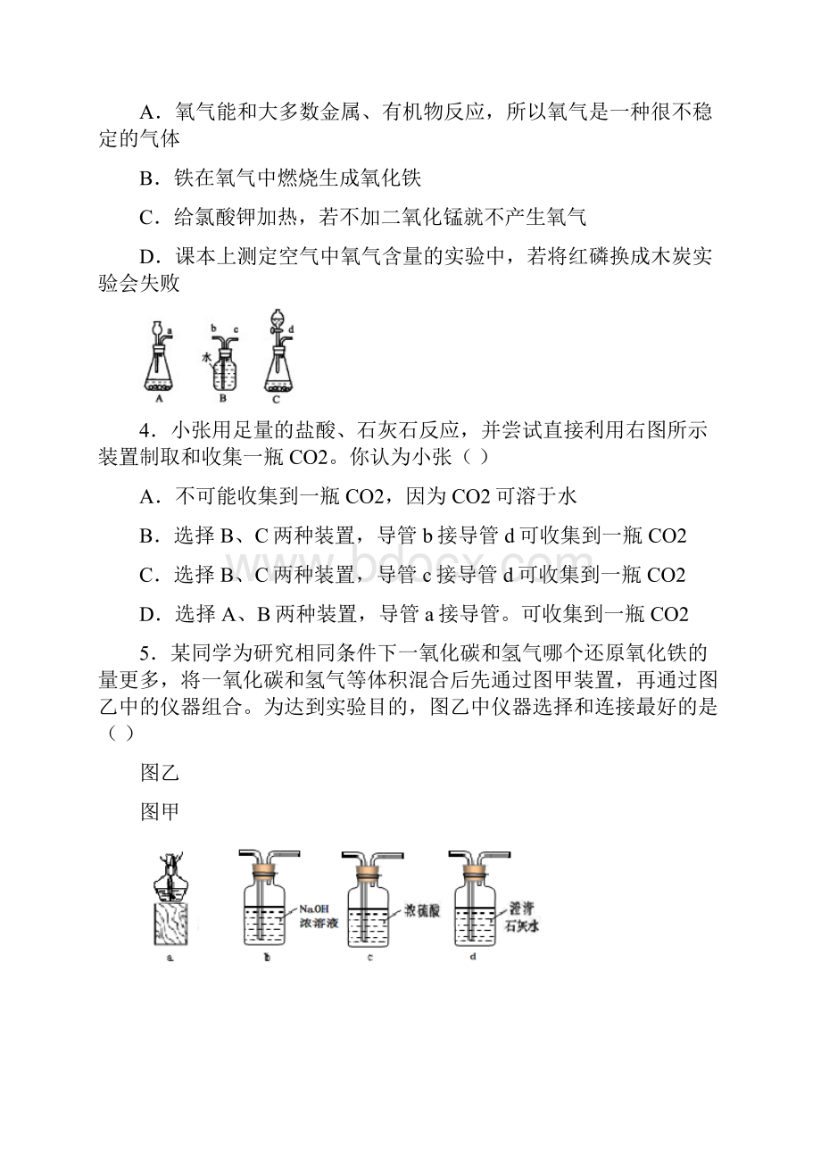 九年级下学期开学检测科学试题.docx_第2页