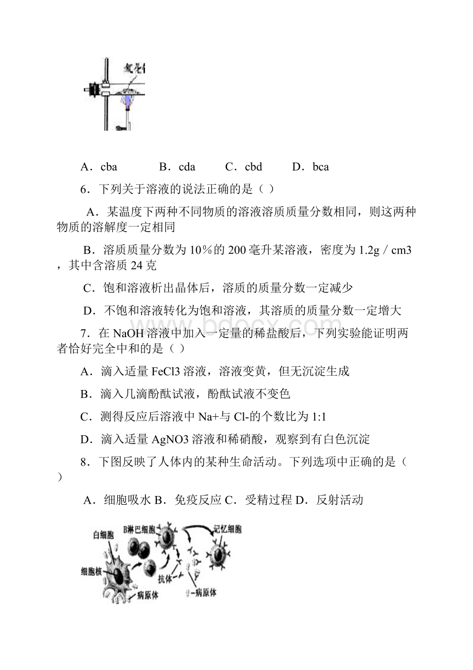 九年级下学期开学检测科学试题.docx_第3页