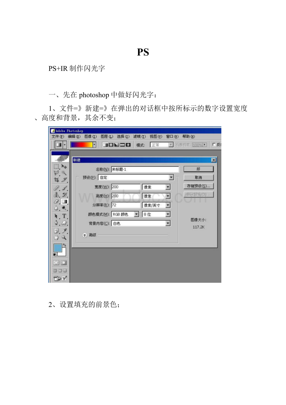 PS.docx_第1页