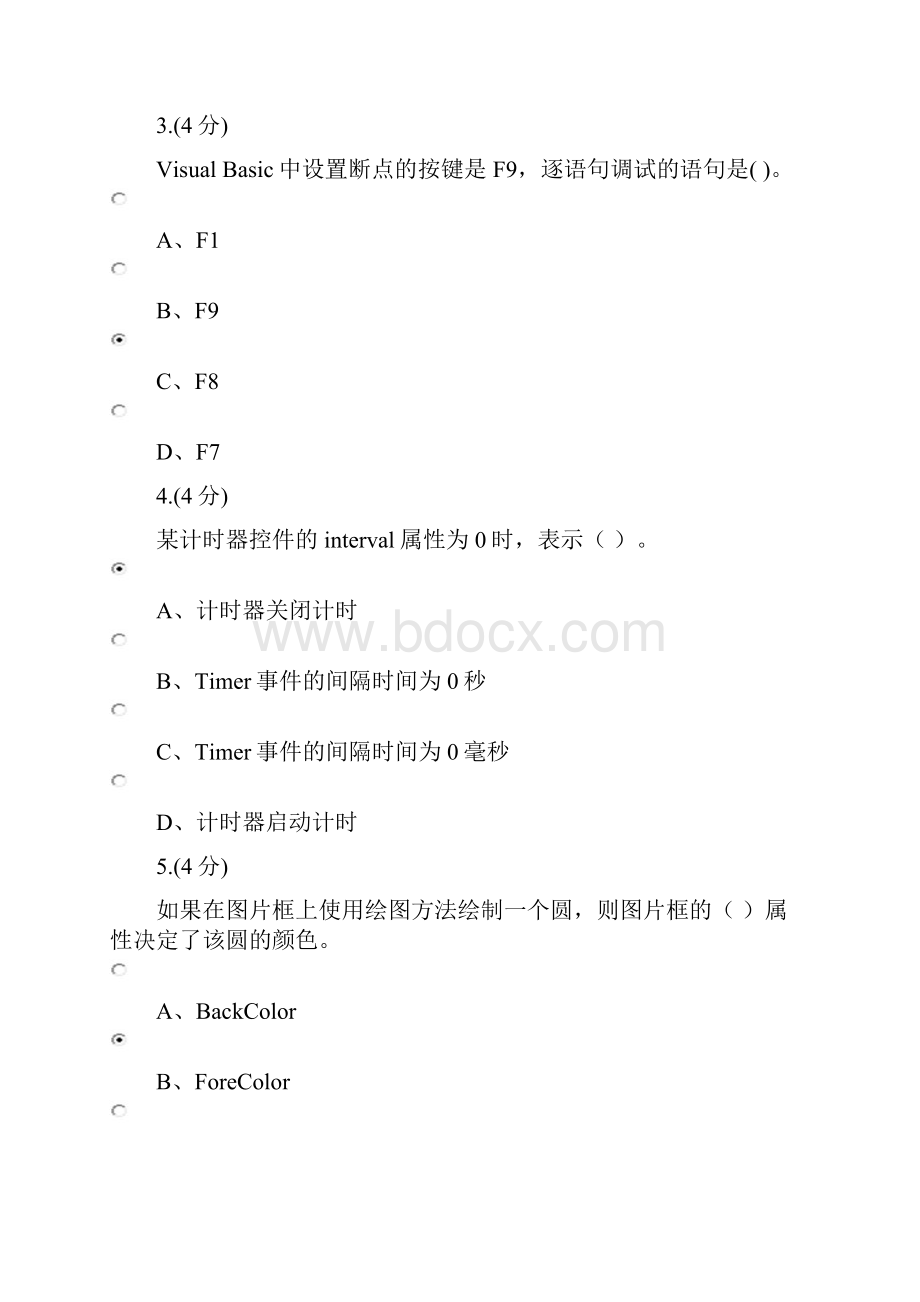 Visual Basic程序设计#0001.docx_第2页