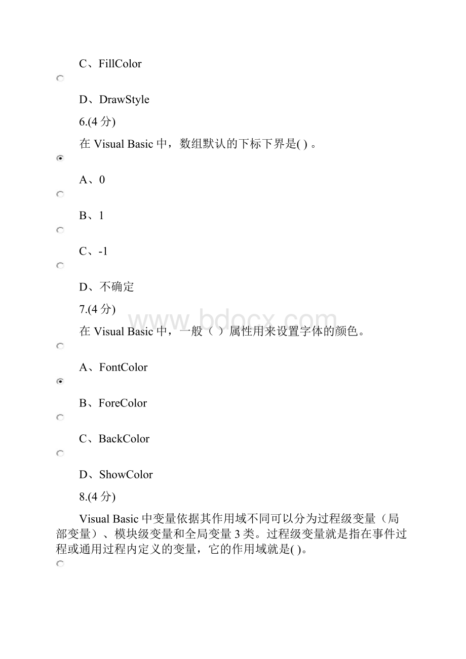 Visual Basic程序设计#0001.docx_第3页