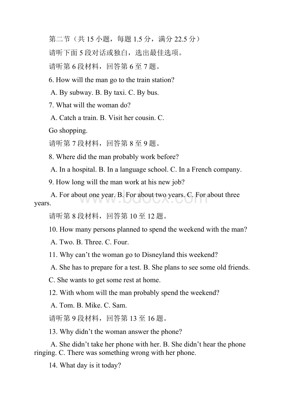 内蒙古包头市第三十三中学学年高二下学期期中考试Ⅱ英语试题 Word版含答案.docx_第2页