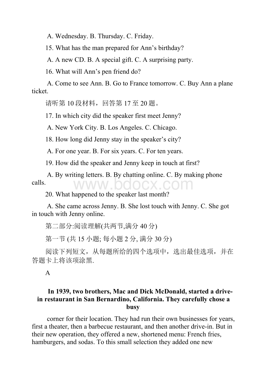 内蒙古包头市第三十三中学学年高二下学期期中考试Ⅱ英语试题 Word版含答案.docx_第3页