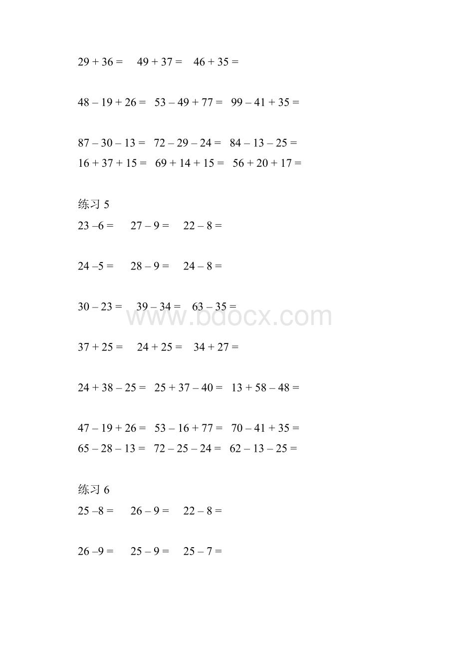 寒假作业数学.docx_第3页