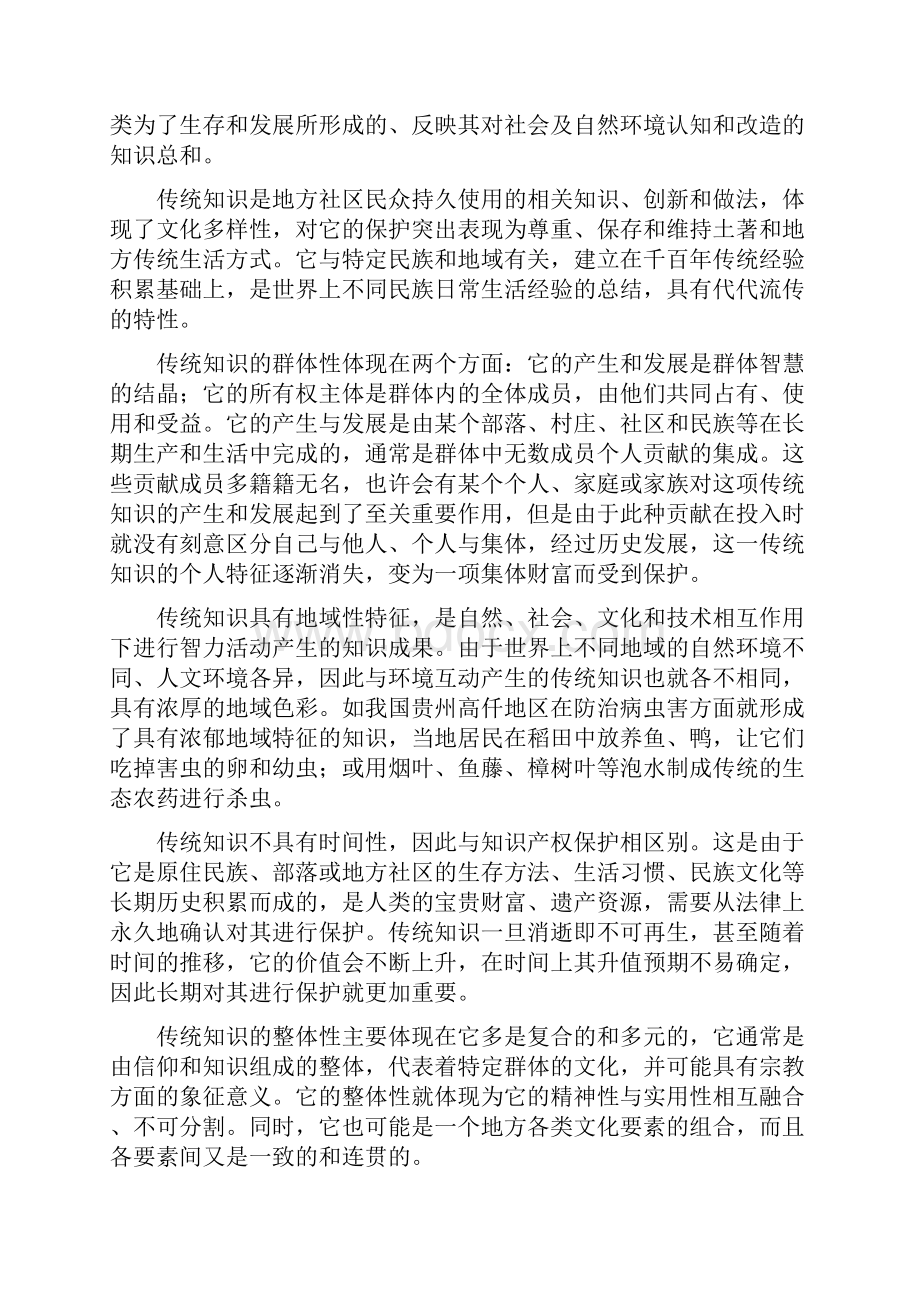 资阳市高中一年级第二学期期末质量检测语文试题及答案.docx_第3页