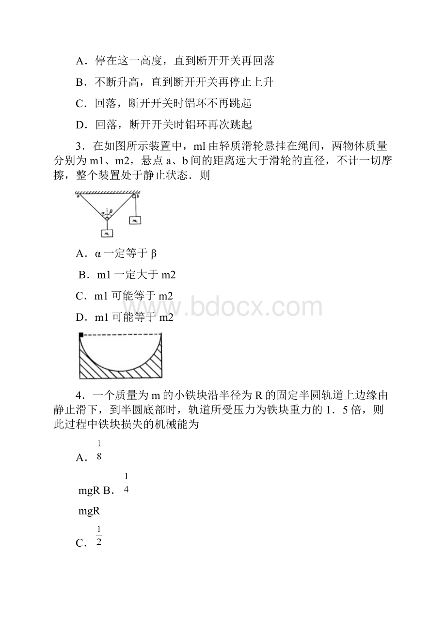 最新物理山东省潍坊市届高三一模考试 精品.docx_第2页