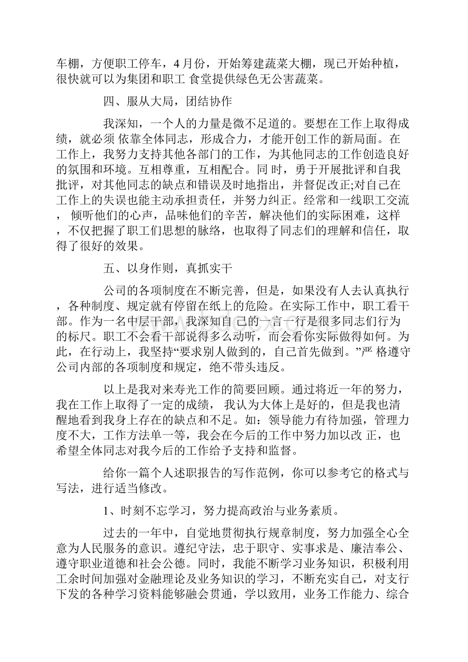 最新护士要有一颗同情的心.docx_第2页