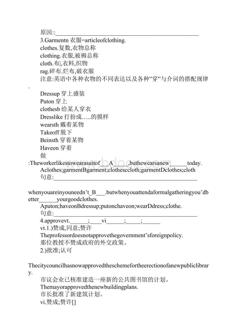 知识学习高三英语教案 Unit 10 American literature Language.docx_第2页