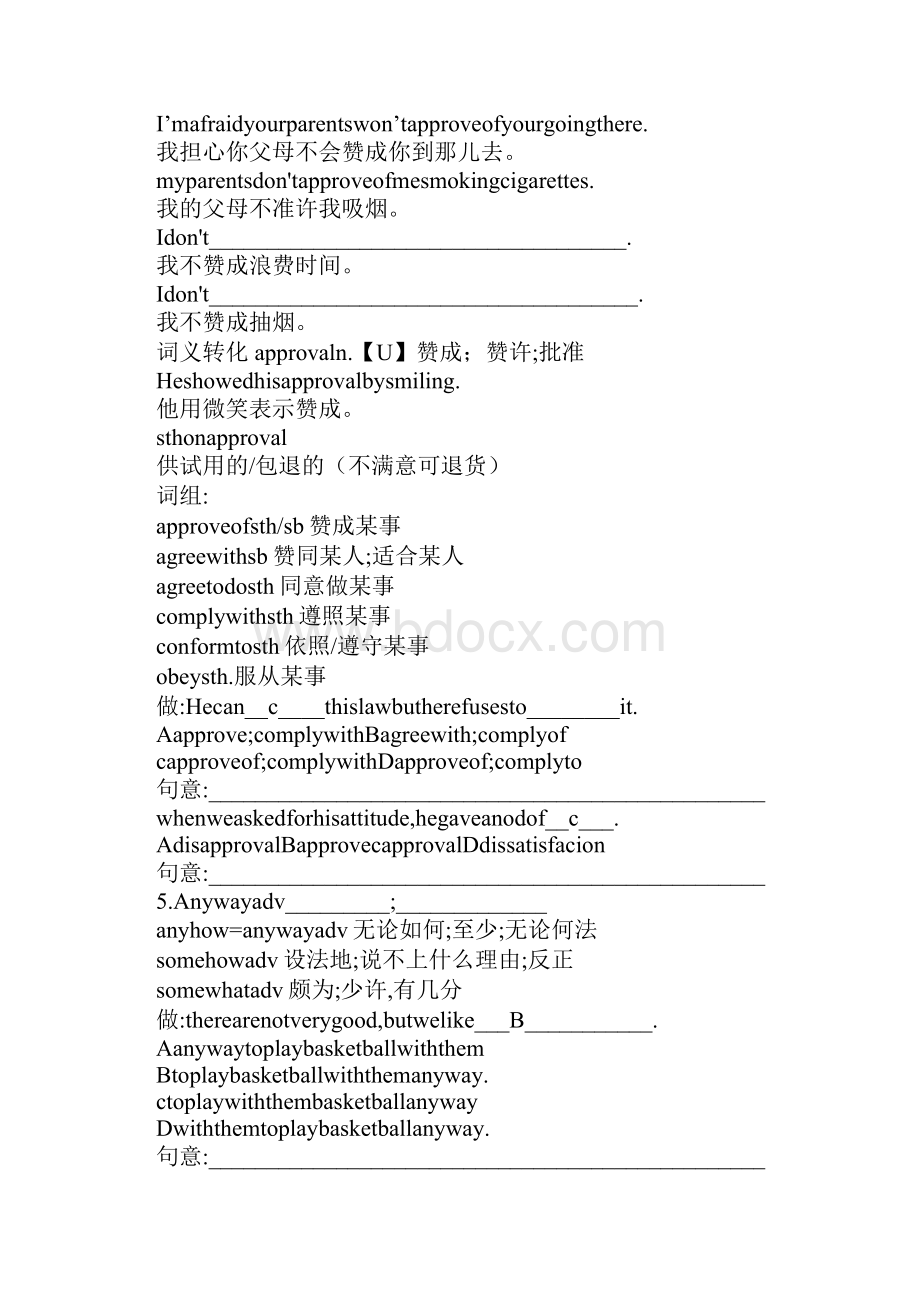 知识学习高三英语教案 Unit 10 American literature Language.docx_第3页