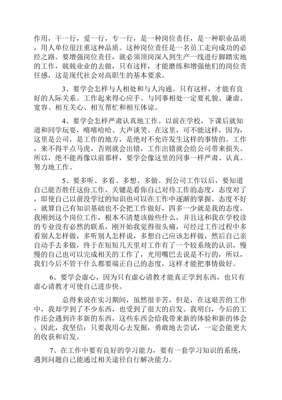 圆柱齿轮减速器设计毕业项目设计.docx_第2页