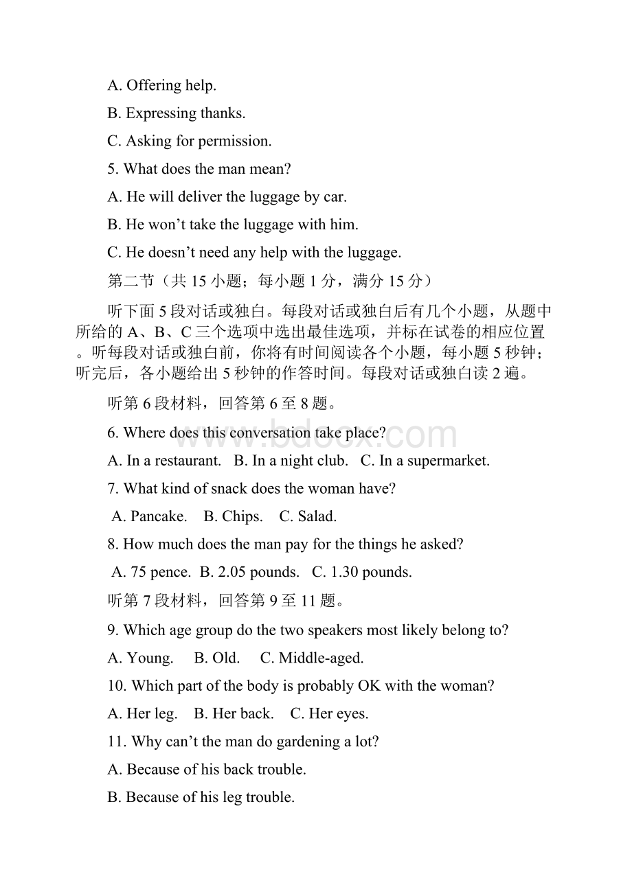 山西省忻州市第一中学学年高一下学期期末考试英语试题 Word版含答案.docx_第2页