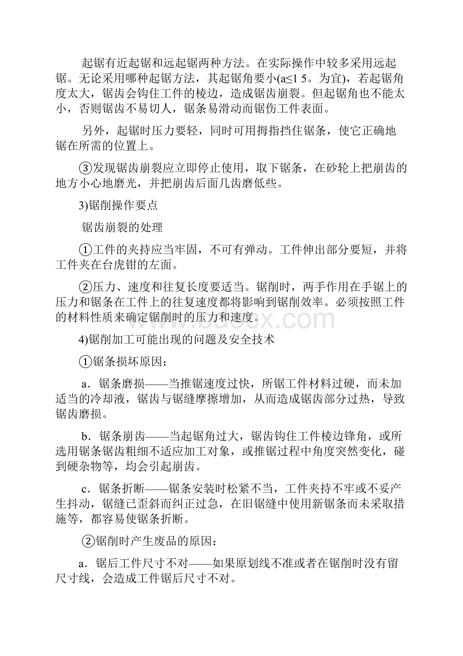 产品设计实施刘富凯.docx_第2页