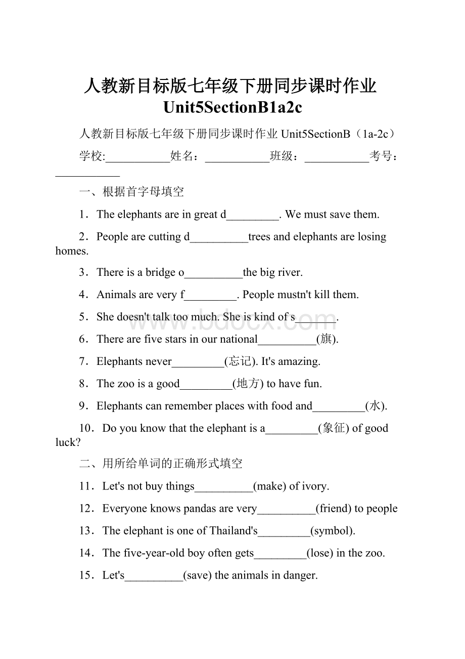 人教新目标版七年级下册同步课时作业Unit5SectionB1a2c.docx