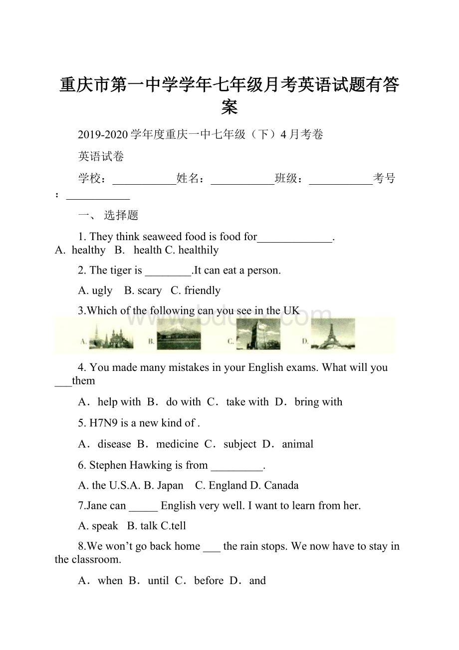 重庆市第一中学学年七年级月考英语试题有答案.docx_第1页